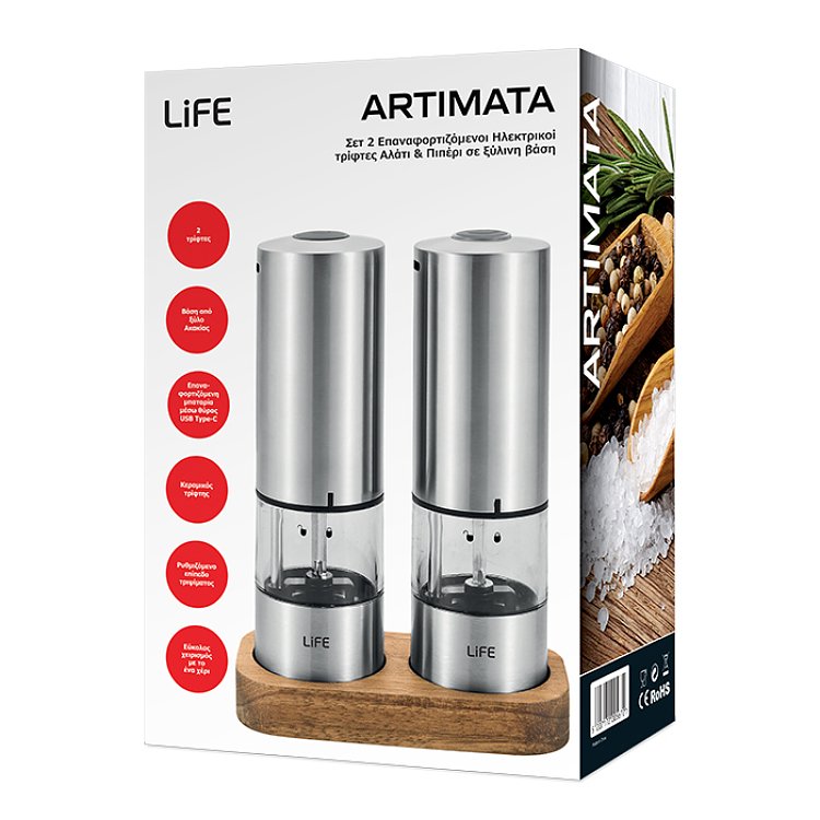 LIFE ARTIMATA Σετ 2 Επαναφορτιζόμενοι Ηλεκτρικοί Τρίφτες Αλάτι & Πιπέρι 221-0407