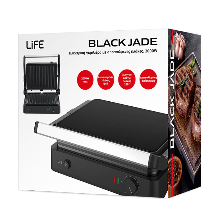 LIFE JADE Ηλεκτρική Γκριλιέρα με Αποσπώμενες Πλάκες 2000W 221-0465