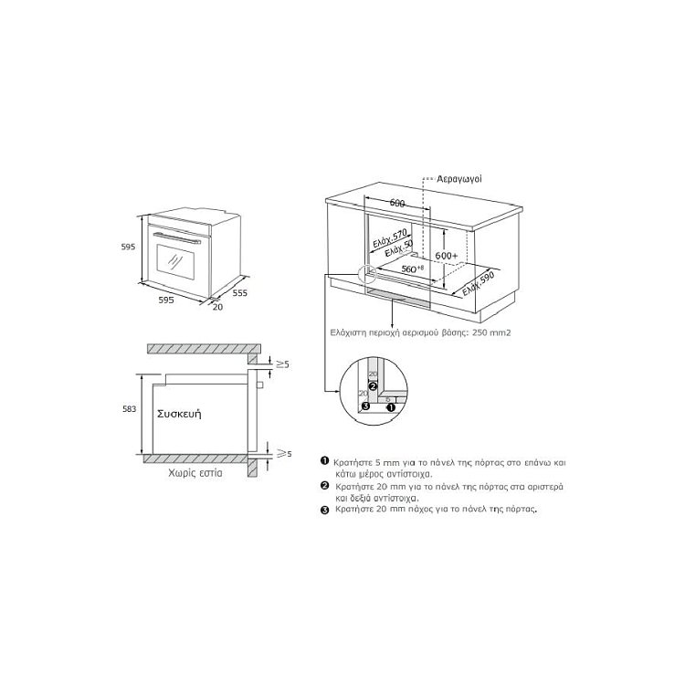 DAVOLINE CLASSIC BI O 1070 Φούρνος άνω Πάγκου 70lt Inox 801228020