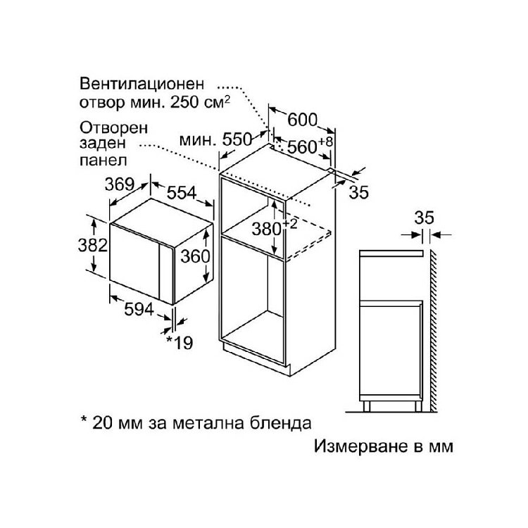BOSCH BFL554MB0 Εντοιχιζόμενος Φούρνος Μικροκυμάτων 25lt Μαύρος