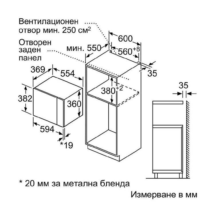 BOSCH BFL554MS0 Εντοιχιζόμενος Φούρνος Μικροκυμάτων 25lt Inox
