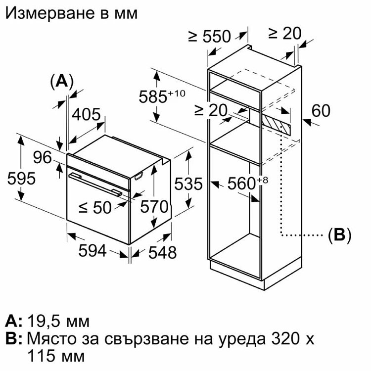BOSCH HBA534EB3 Φούρνος άνω Πάγκου 71lt Μαύρος