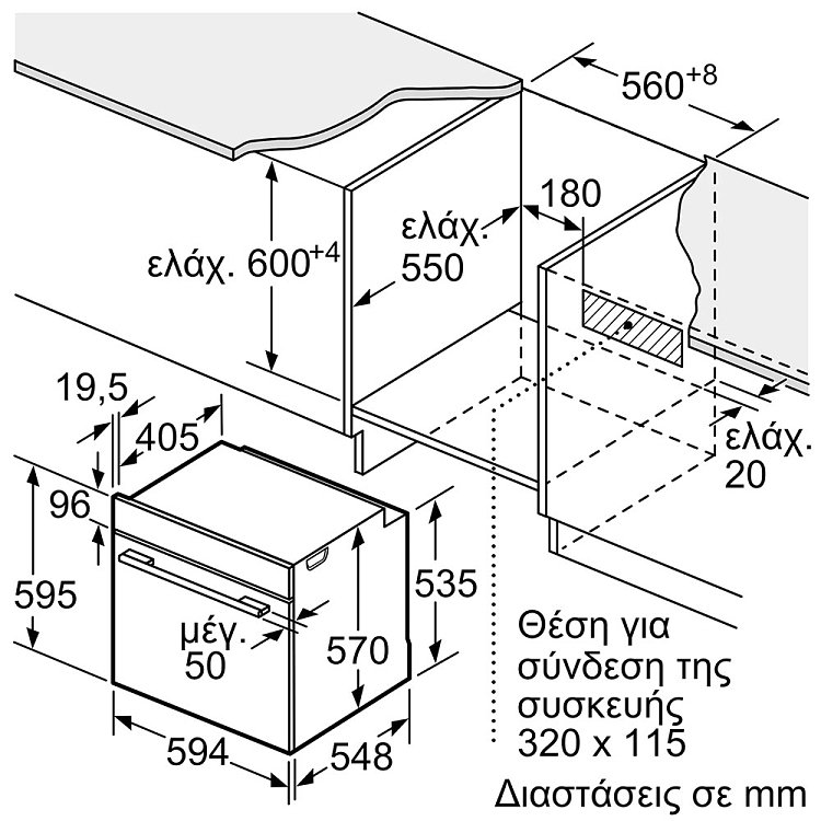 Bosch HBA574BS3 Φούρνος άνω Πάγκου 71lt Inox