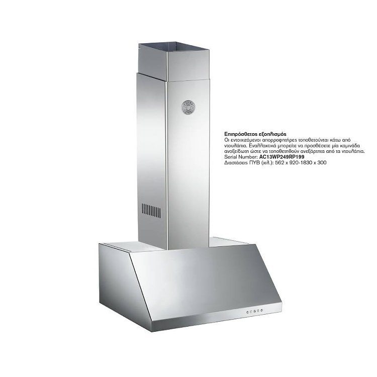 BERTAZZONI KU60 PRO1 X A Μηχανισμός Απορρόφησης 60cm Inox
