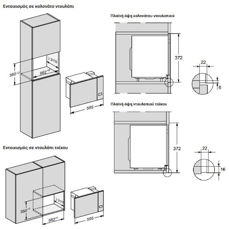 MIELE M 2230 SC Εντοιχιζόμενος Φούρνος Μικροκυμάτων 17lt Μαύρο