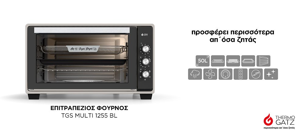 Thermogatz TGS MULTI 1255 BL Ηλεκτρικό Φουρνάκι Μαύρο 50lt