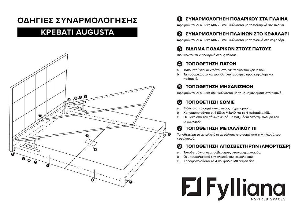 ΔΙΠΛΟ ΚΡΕΒΑΤΙ Fylliana Augusta ΓΚΡΙ ΧΡΩΜΑ ΜΕ ΑΠΟΘΗΚΕΥΤΙΚΟ ΧΩΡΟ 162x208x115εκ (160x200εκ) 826-125-017
