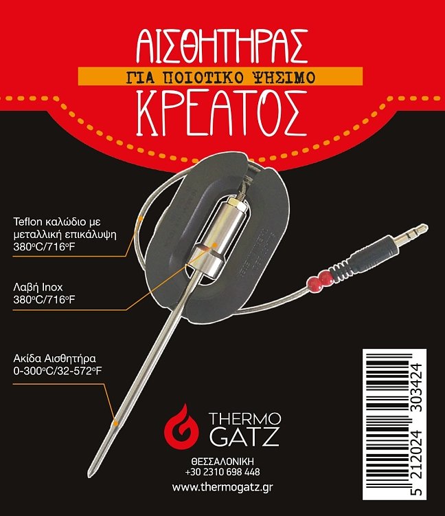 THERMOGATZ ΑΙΣΘΗΤΗΡΑΣ ΘΕΡΜΟΜΕΤΡΟΥ ΚΡΕΑΤΟΣ 03.313.410