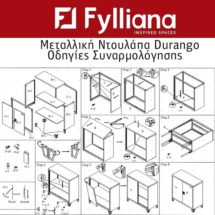 ΜΕΤΑΛΛΙΚΗ ΝΤΟΥΛΑΠΑ Fylliana Durango ΓΚΡΙ ΛΕΥΚΟ ΧΡΩΜΑ 90x40x100εκ 721-00-003