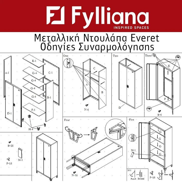 ΜΕΤΑΛΛΙΚΗ ΝΤΟΥΛΑΠΑ Fylliana Everet ΓΚΡΙ-ΛΕΥΚΟ 90x40x190εκ 721-00-001