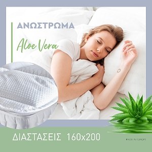 ΑΝΩΣΤΡΩΜΑ 3D Fylliana ALOE VERA 160x200εκ 867-00-059