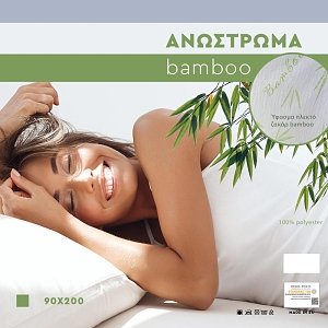 ΑΝΩΣΤΡΩΜΑ Fylliana Bamboo 90x200εκ 867-122-132