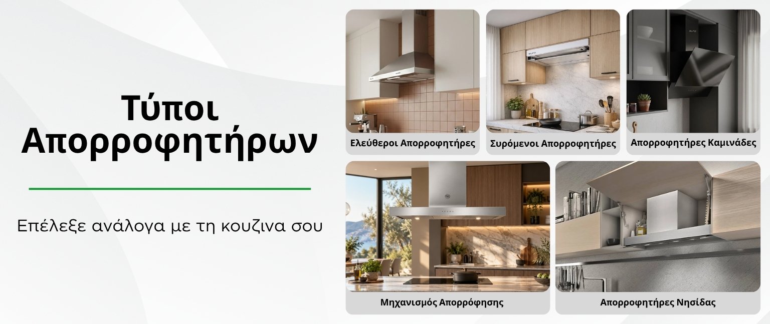 Διαφορετικοί τύποι απορροφητήρων κουζίνας: ελεύθεροι, συρόμενοι, καμινάδες, μηχανισμοί και νησίδας