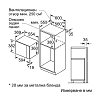 BOSCH BFL554MS0 Εντοιχιζόμενος Φούρνος Μικροκυμάτων 25lt Inox