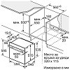 BOSCH HBA534ES3 Φούρνος άνω Πάγκου 71lt Inox