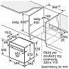 Bosch HBA574BS3 Φούρνος άνω Πάγκου 71lt Inox