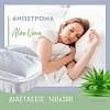 ΑΝΩΣΤΡΩΜΑ 3D Fylliana ALOE VERA 160x200εκ 867-00-059