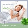 ΑΝΩΣΤΡΩΜΑ 3D Fylliana ALOE VERA 90x200εκ 867-00-057