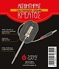 THERMOGATZ ΑΙΣΘΗΤΗΡΑΣ ΘΕΡΜΟΜΕΤΡΟΥ ΚΡΕΑΤΟΣ 03.313.410